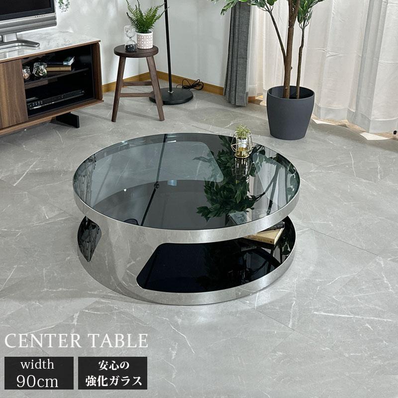 センターテーブル ガラステーブル ブラックガラス 幅90 おしゃれ