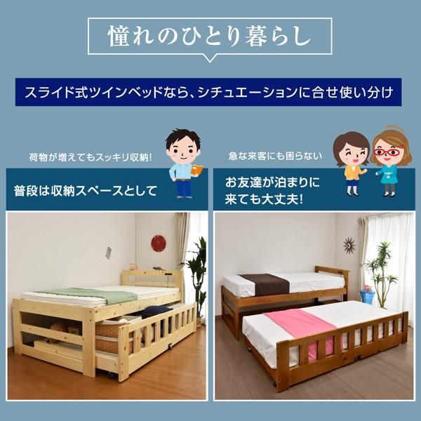 ARTTOWN スライドベッド 天然木 ツインズ-ART(フレームのみ