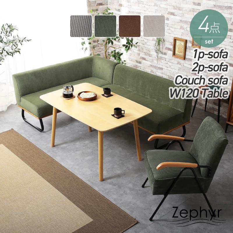 KAGUWORLD ダイニング テーブル セット ソファー L字 1Pソファ