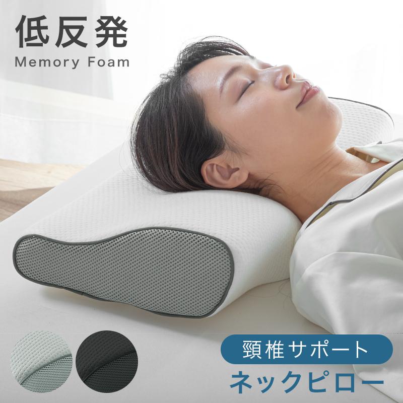 KAGUWORLD 低反発枕 頸椎サポート 肩こり 首こり 横向き寝 安眠枕 快眠