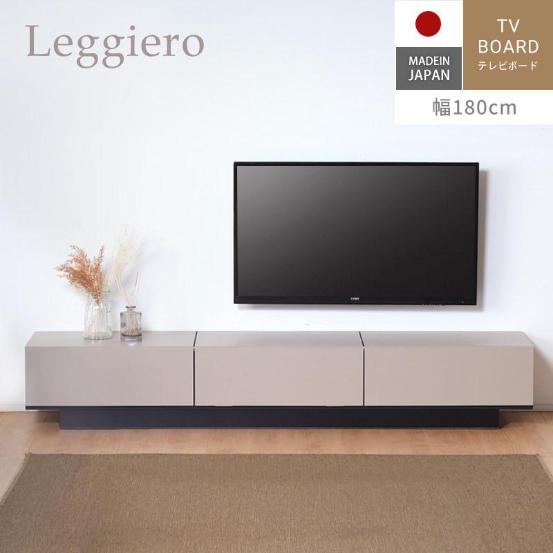テレビ台 テレビボード 幅180 180cm グレージュ ローボード 収納棚