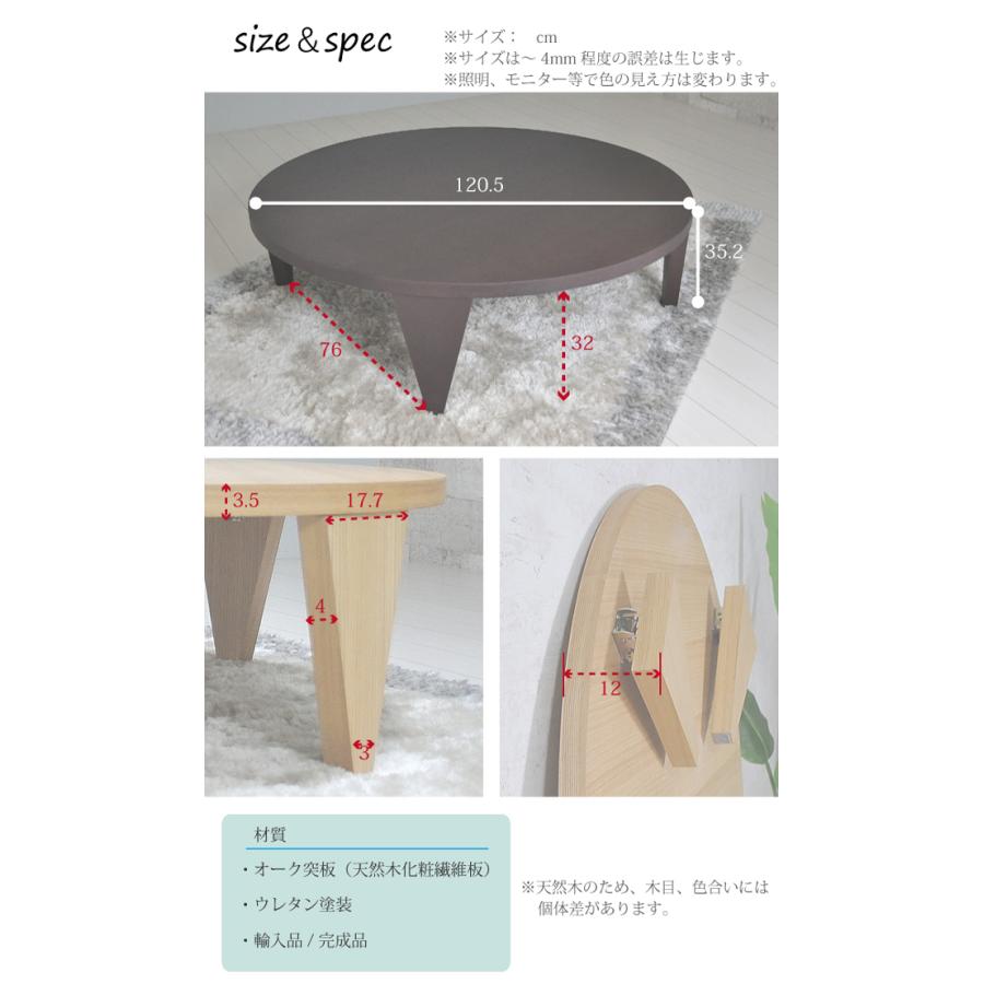 座卓 折りたたみ 120 幅120 1200 ちゃぶ台 和風 丸座卓 和モダン ロー