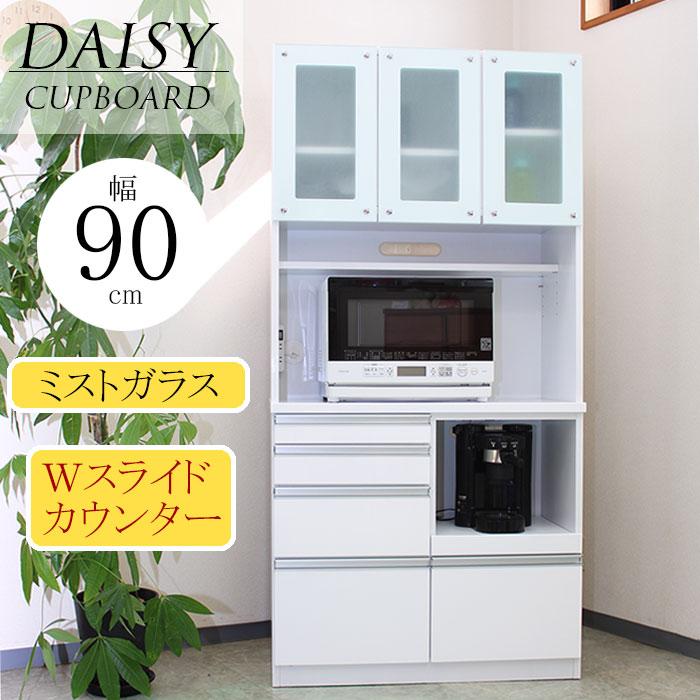 食器棚 完成品 カップボード レンジ台 幅90cm レンジボード キッチン