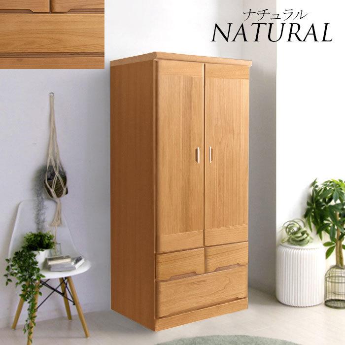 服吊 クローゼット ワードローブ タンス 衣類収納 たんす 80 ワード