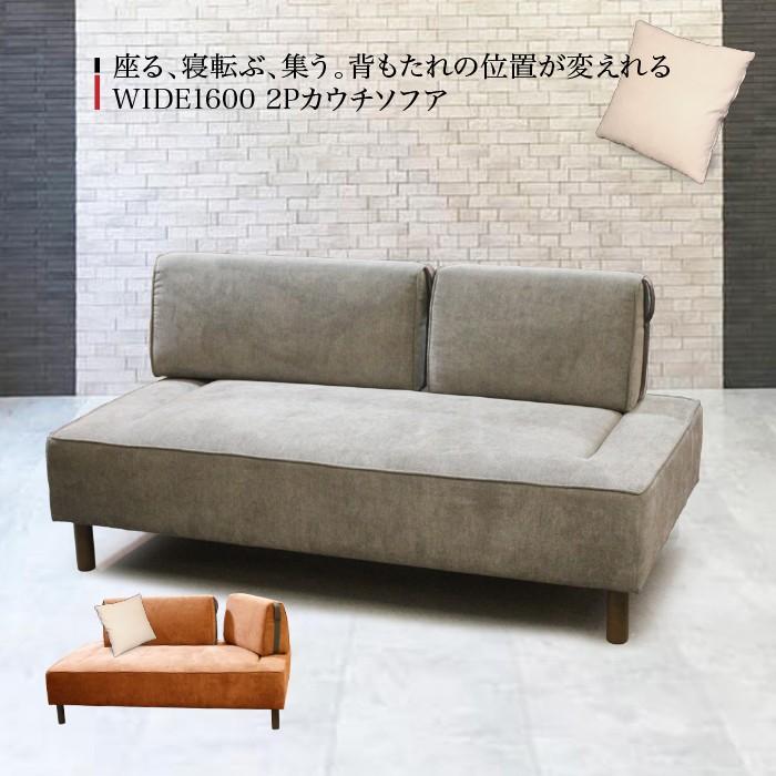 ソファ ソファー 2人掛け 2人掛けソファー カウチ 160幅 クッション