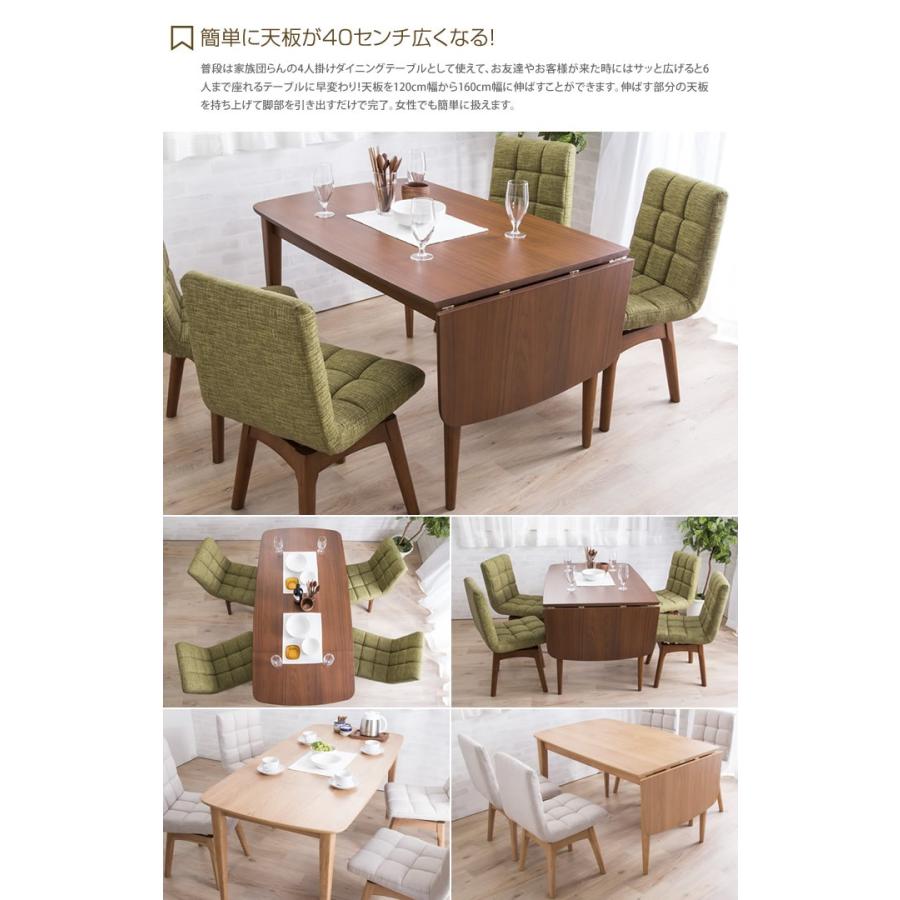 テーブル ダイニング ダイニングテーブル 単品 伸長 幅120-160 伸長式