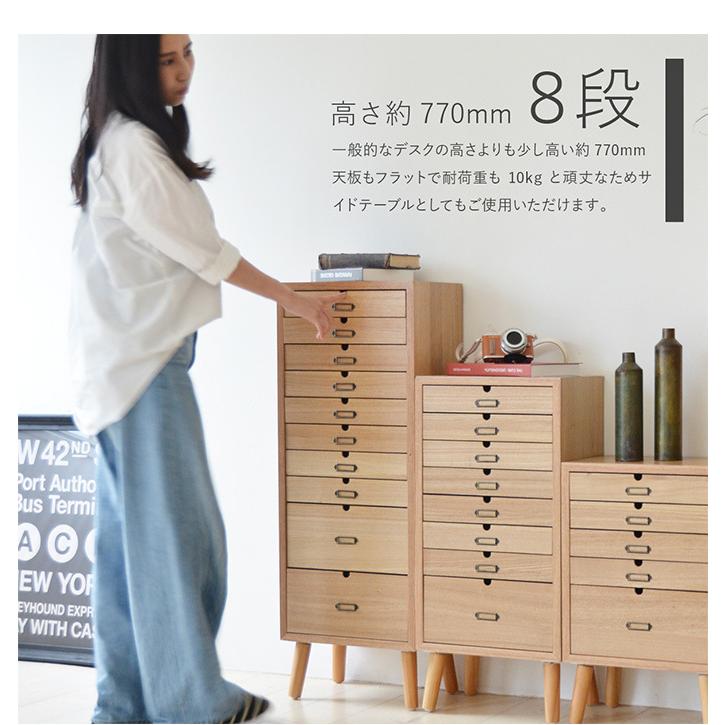 チェスト タンス 収納 収納家具 棚 木製 完成品 おしゃれ 幅36cm 8段