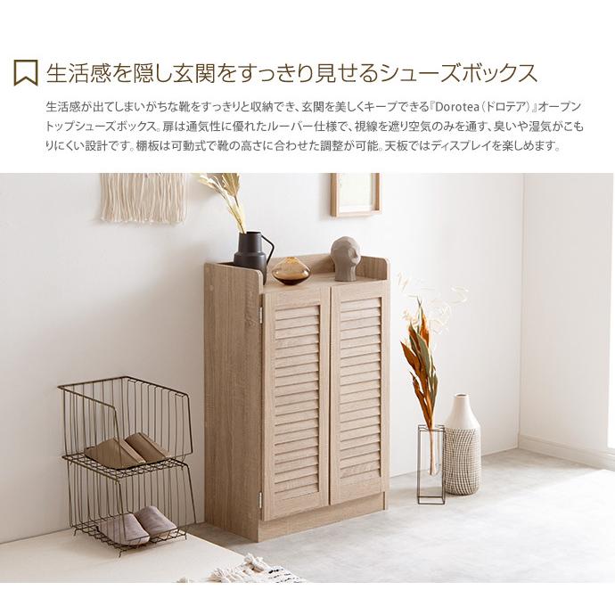 シューズボックス 靴箱 下駄箱 シューズラック ルーバー ルーバー扉