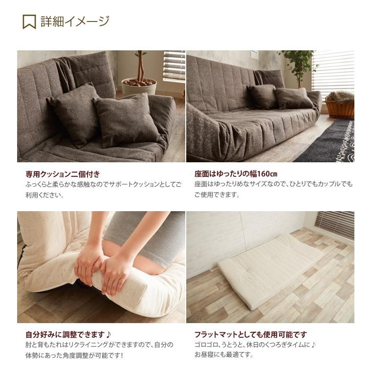 フロアソファ ソファ ローソファ カウチソファ カウチ フルフラット