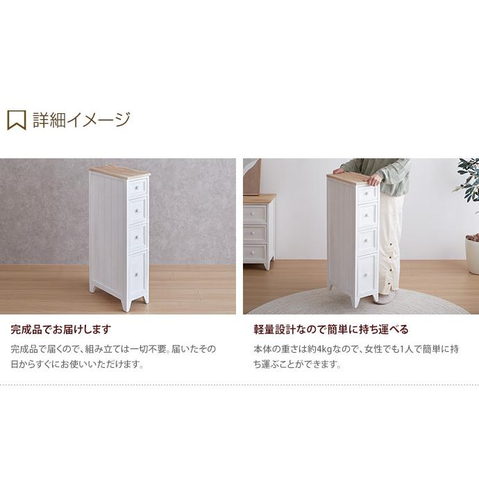 チェスト タンス 収納 収納家具 棚 スリム 木製 白 完成品 おしゃれ 幅