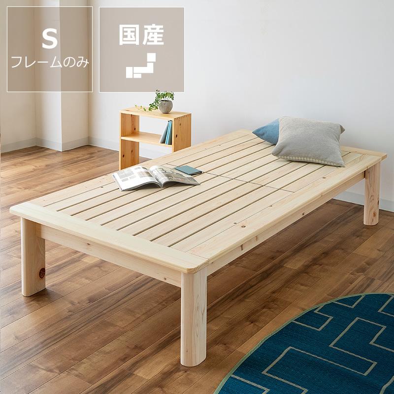 期間限定セール実施中！3/11 9:59まで】すのこベッド 総ヒノキ