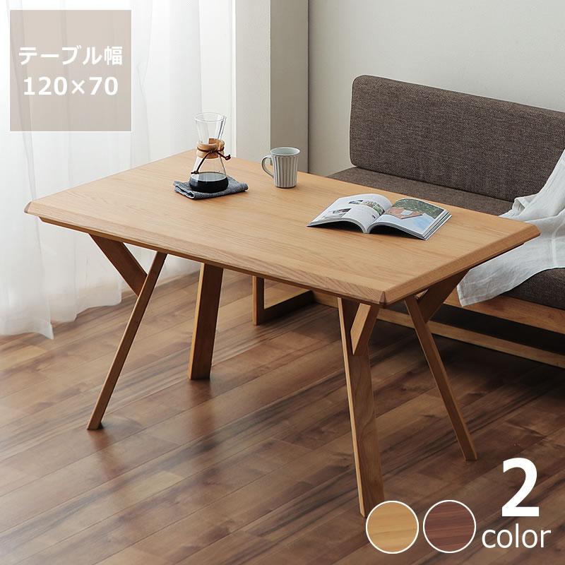 協立工芸 家具調ダイニングコタツ・ダイニングこたつ 長方形 120cm幅