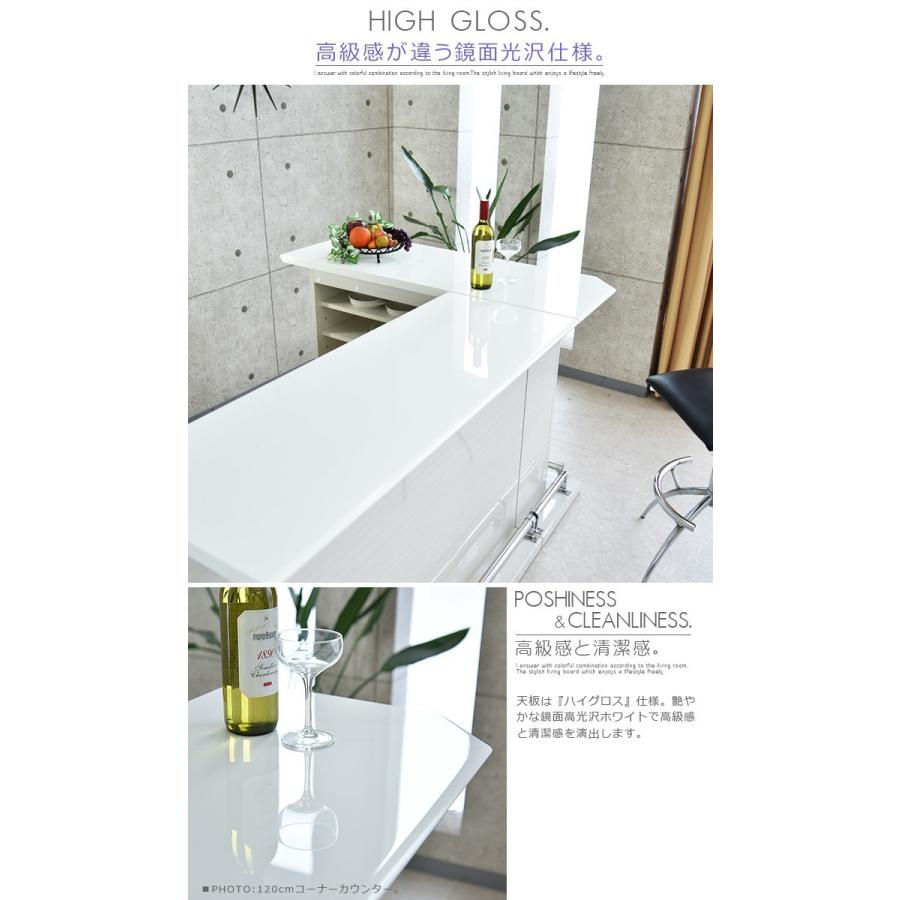 ハイカウンター バーカウンター 幅120cm 完成品 艶 光沢 シンプル