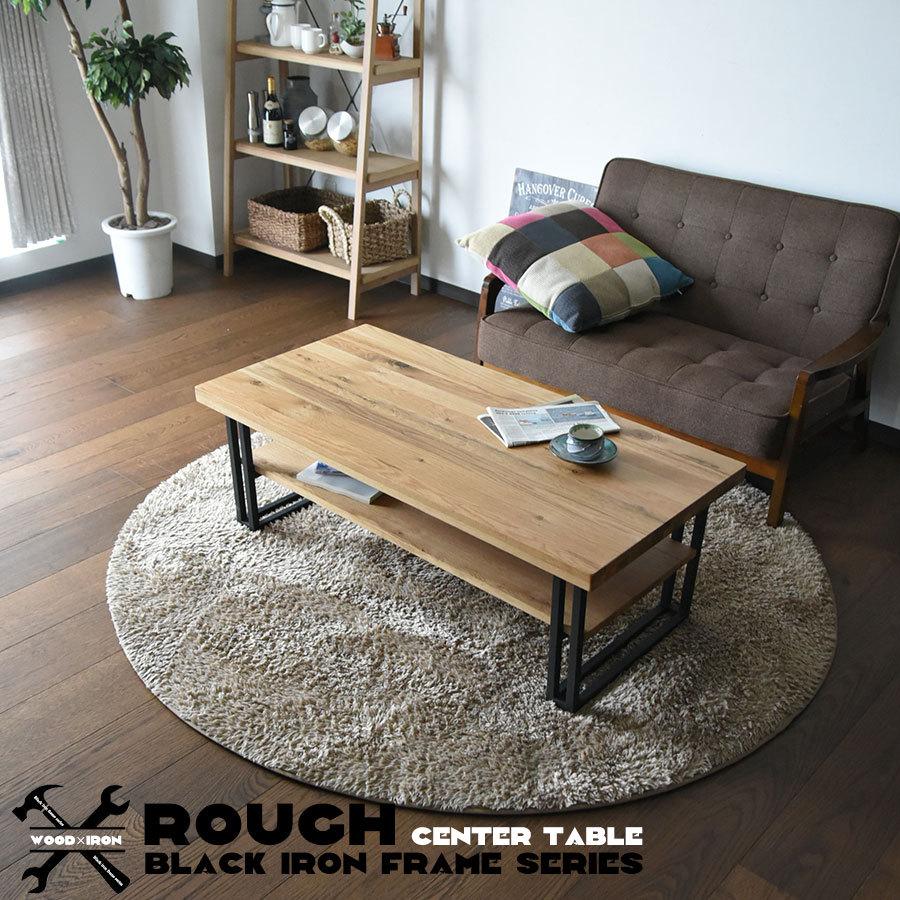 センターテーブル テーブル 収納 ブルックリンスタイル モダン