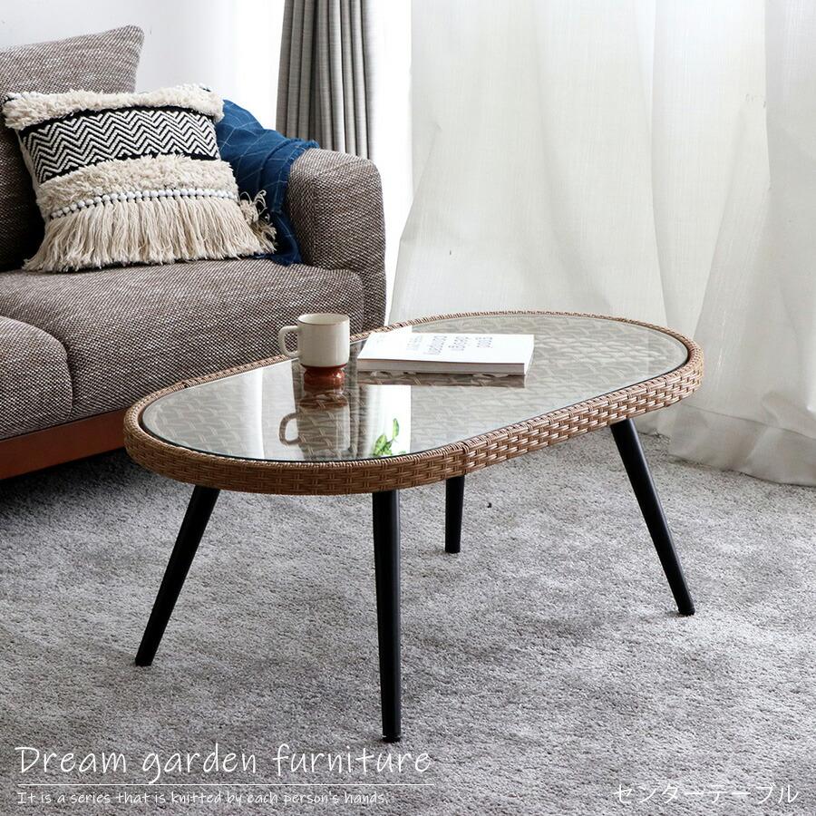 センターテーブル 幅105cm リビングテーブル テーブル アウトドア