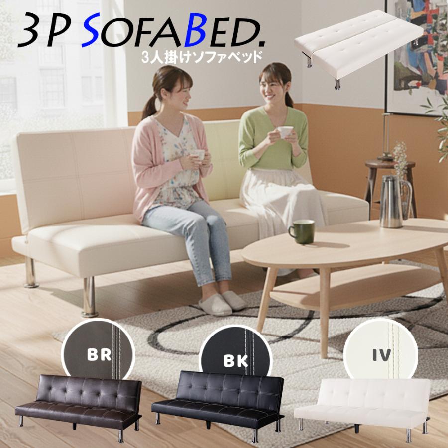 Cスタイル ソファーベッド ソファベッド コンパクト シングル 3人掛け