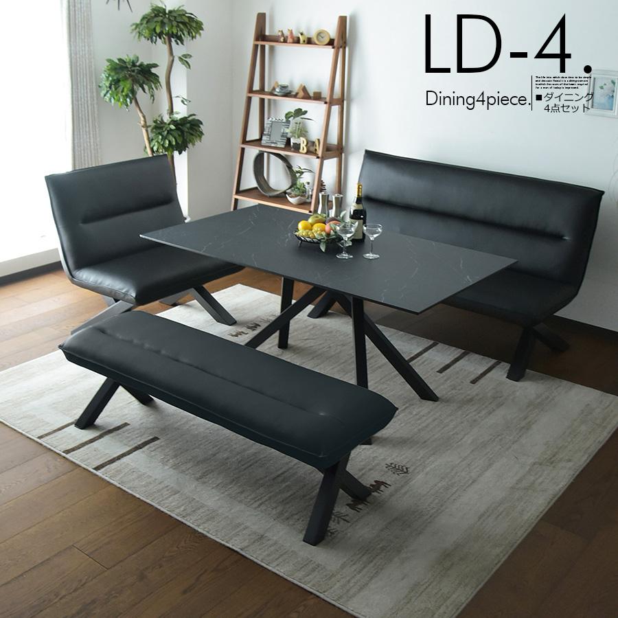 リビングダイニング LD ダイニングセット 食卓4点セット 食卓セット 5