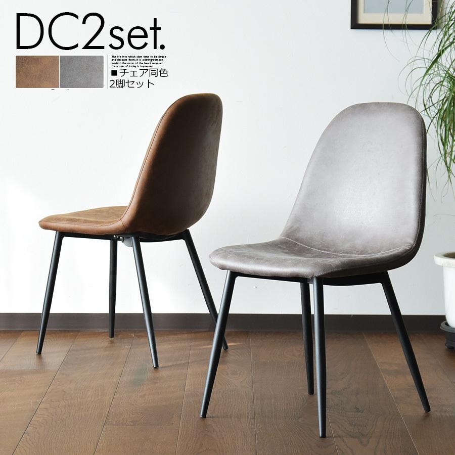ダイニングチェア 椅子 チェア イームズ 同色 2脚セット 食卓椅子 ファ