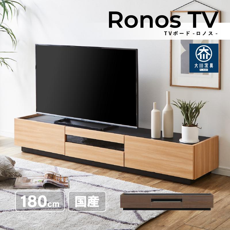 テレビ台 ローボード 180cm 180 180cm幅 tv台 おしゃれ 収納 完成品