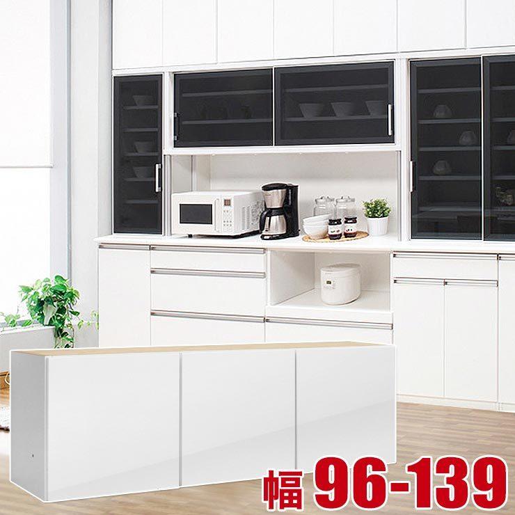 上置き 収納 幅96-139cm 高さオーダー対応 収納ラック ホワイト 白