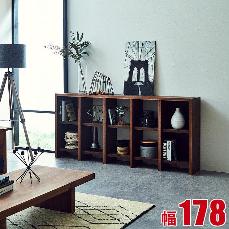 書棚 大川家具 本棚 シェルフ ルドルフ 幅178 ロータイプ