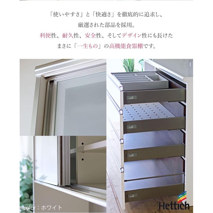 食器棚 収納 大川家具 レンジ台 120 ダイニングボード 安心と使いやす