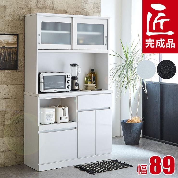 食器棚 完成品 レンジ台 おしゃれ レンジボード スライド オセロ