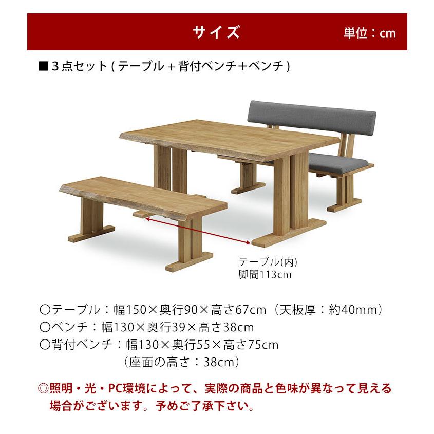 ダイニングテーブル ダイニングセット テーブルセット 黄王 3点セット