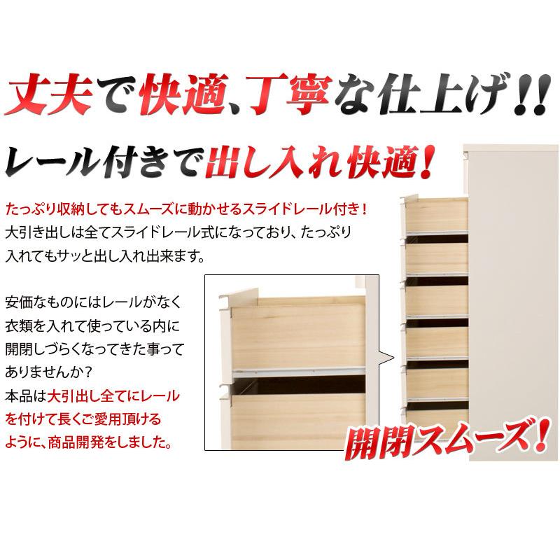 チェスト タンス 衣類収納 幅60cm 7段 洋服タンス 日本製 完成品