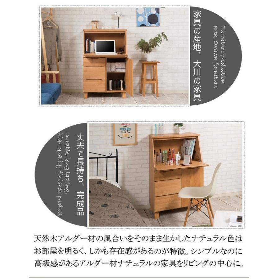 書斎机 幅70cm ライティングビューロー 完成品 ブラウン 日本製