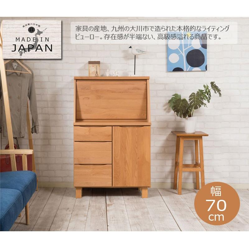 書斎机 幅70cm ライティングビューロー 完成品 ブラウン 日本製