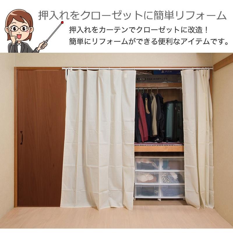 突っ張り式カーテン 隠す 伸縮 ホワイト 幅132から幅240cm 押入れ