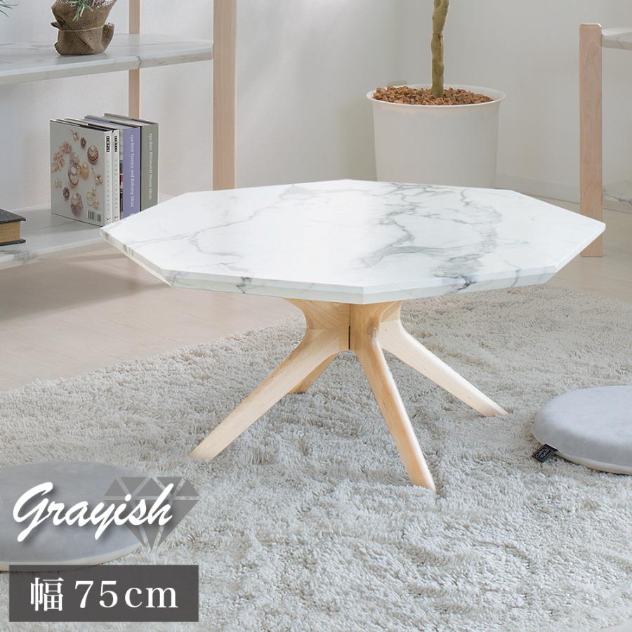 センターテーブル ローテーブル リビングテーブル 大理石柄 マーブル