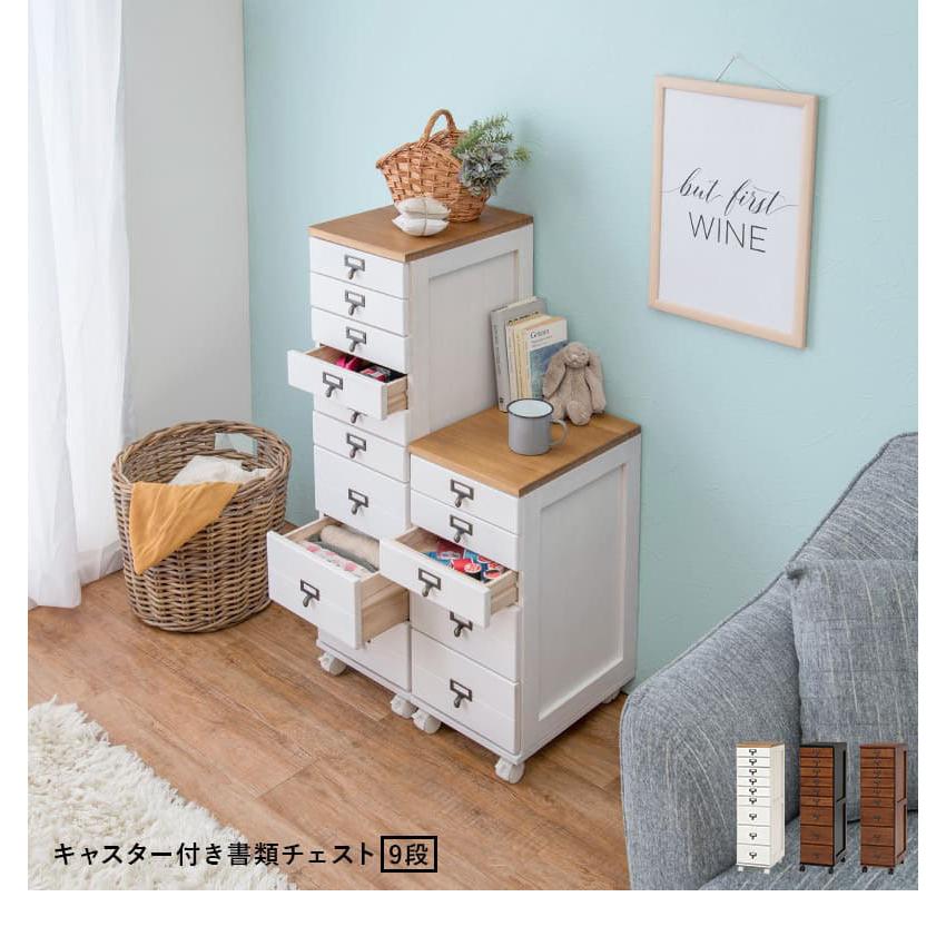 チェスト 9段 多段チェスト 棚 おしゃれ A4収納 カントリー 30 書類