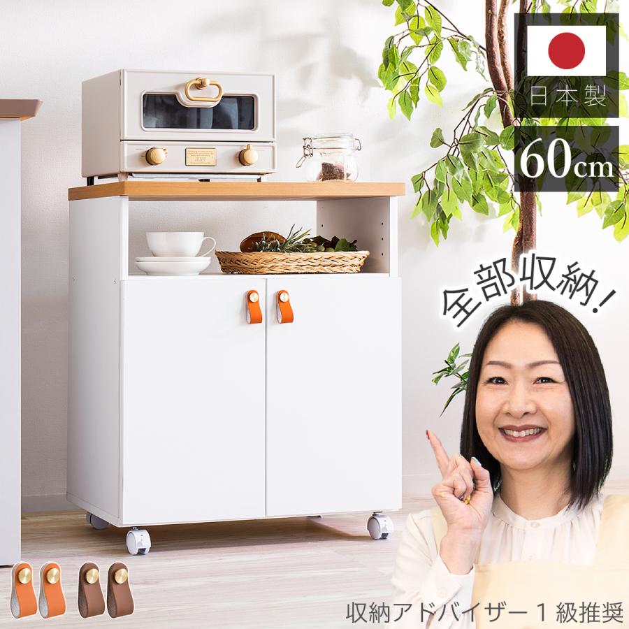 キッチンワゴン テーブル キャスター付き 炊飯器 台 スリム 幅60 床頭