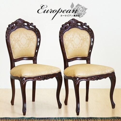 チェアー2脚セット 椅子 アンティーク ひじ無し 猫脚ダイニング