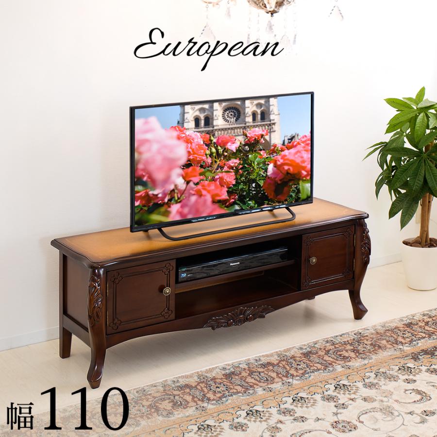 テレビ台 幅110cm ブラウン クラシック 猫脚 アンティーク おしゃれ