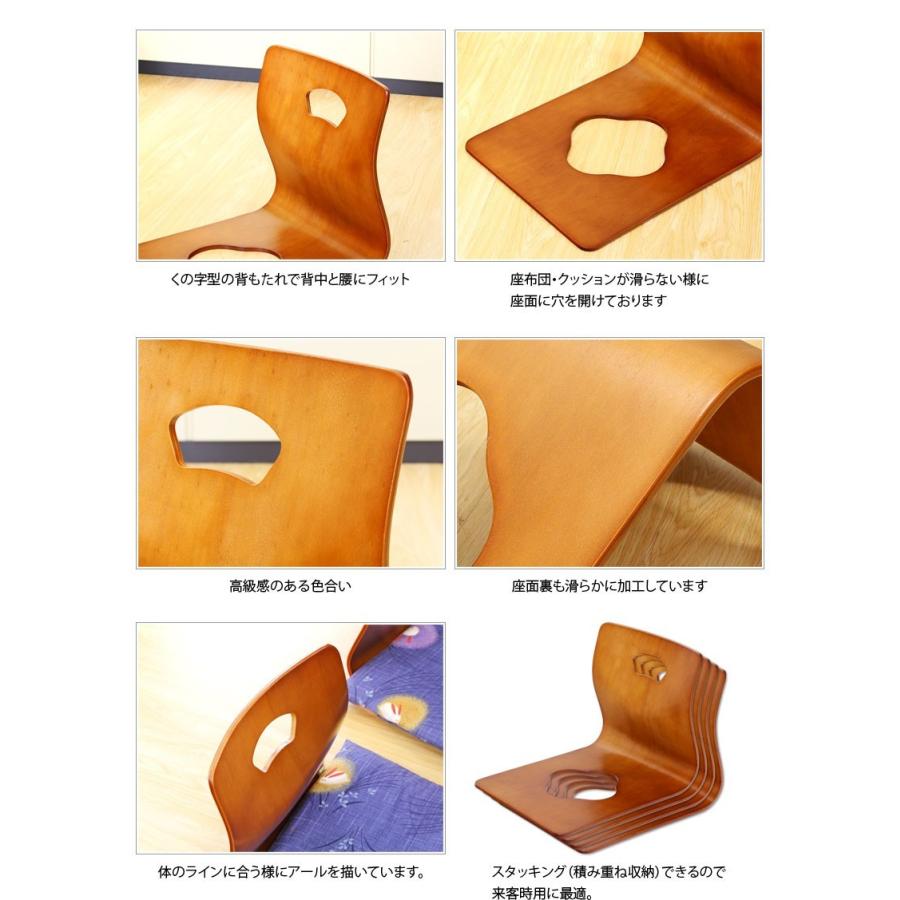 旅館 和座椅子 4脚セット 高級感 木製和座椅子 和風 座椅子 座いす 畳