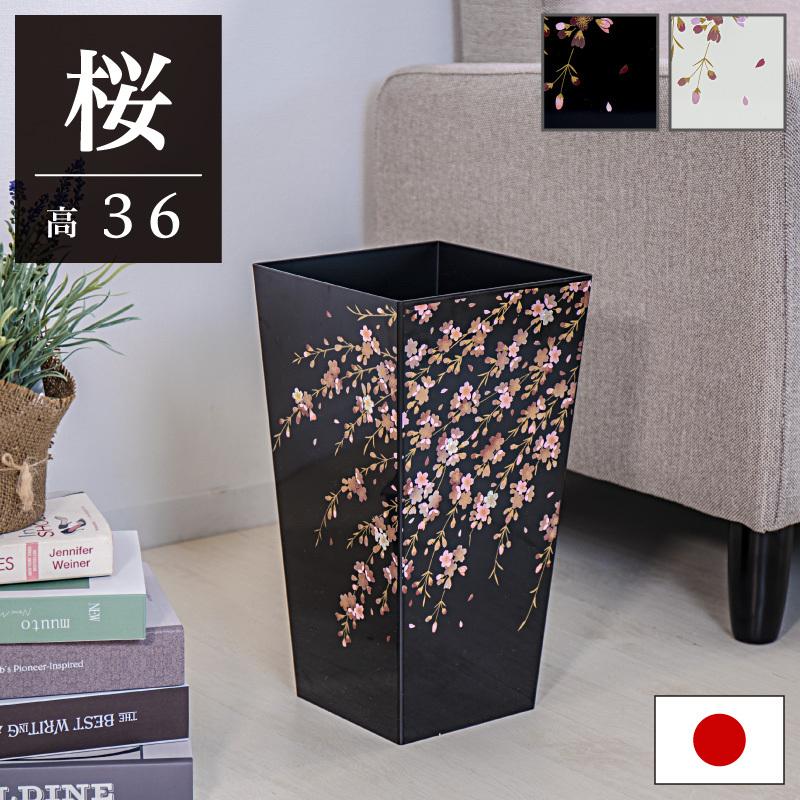 ゴミ箱 蒔絵調 漆器調 おしゃれ 高さ36cm 正方形 和室 ダストボックス