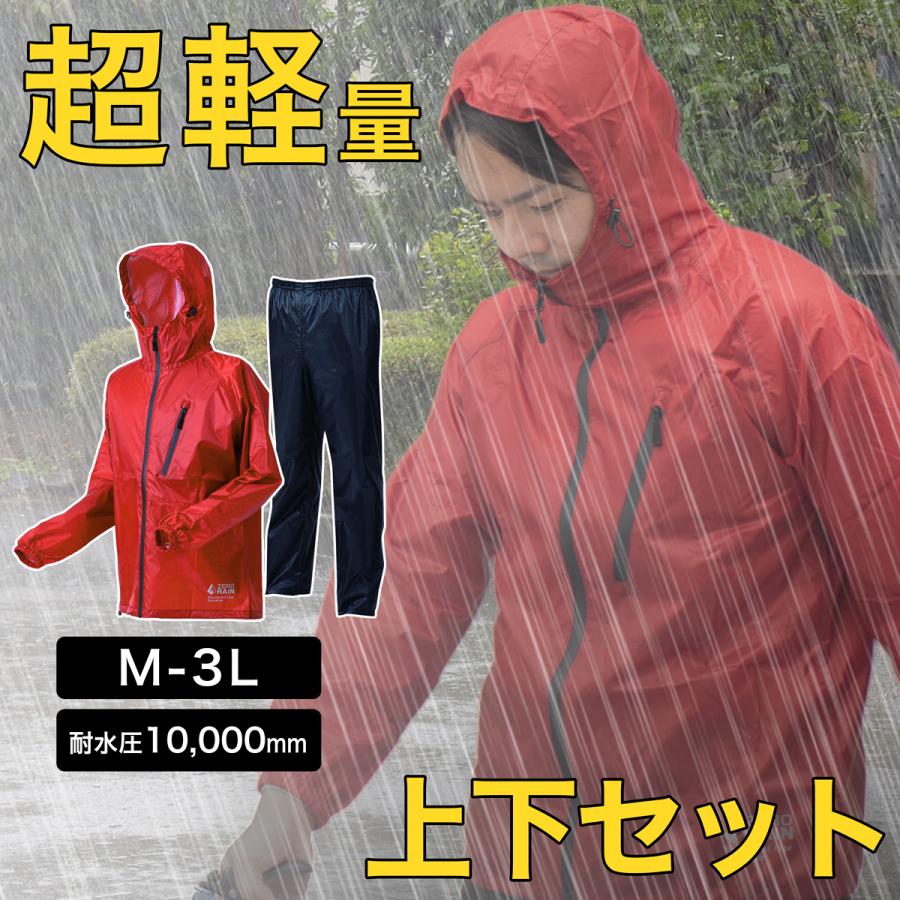 超軽量 スーパーライトレッド 大雨 ウインドブレーカー 撥水 防風