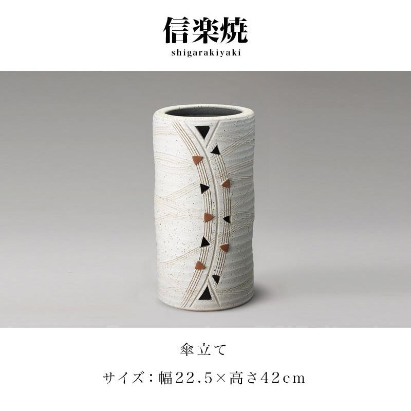 傘立て 信楽焼き トライアングル 傘立 幅22.5 高さ42 陶器 NHK 信楽