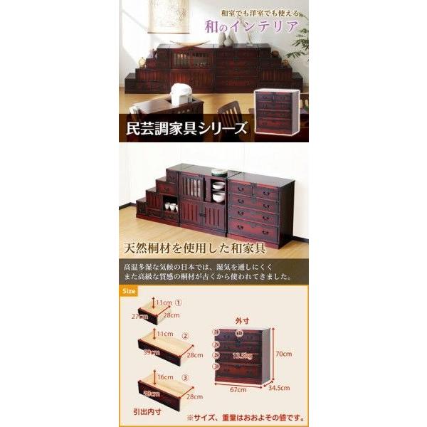 箪笥 引き出し 和風 昭和 レトロ 古風 桐 タンス たんす 完成品 桐箪笥