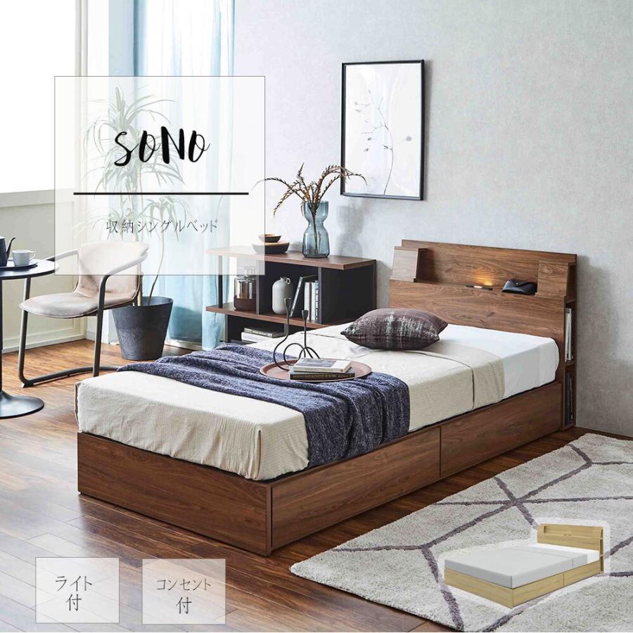 シングルベッド ベッド フレーム 木製 木 おしゃれ 人気 おすすめ 収納