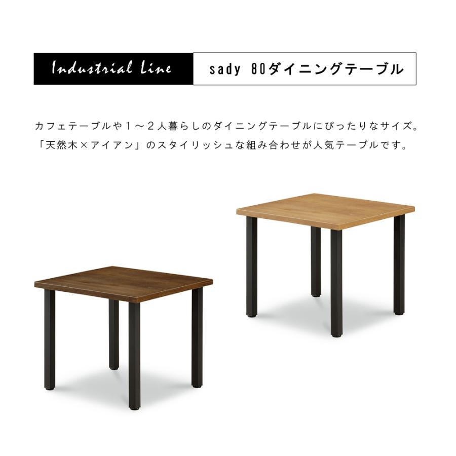 ダイニングテーブル 80 2人掛け 正方形 単品 カフェテーブル 木製