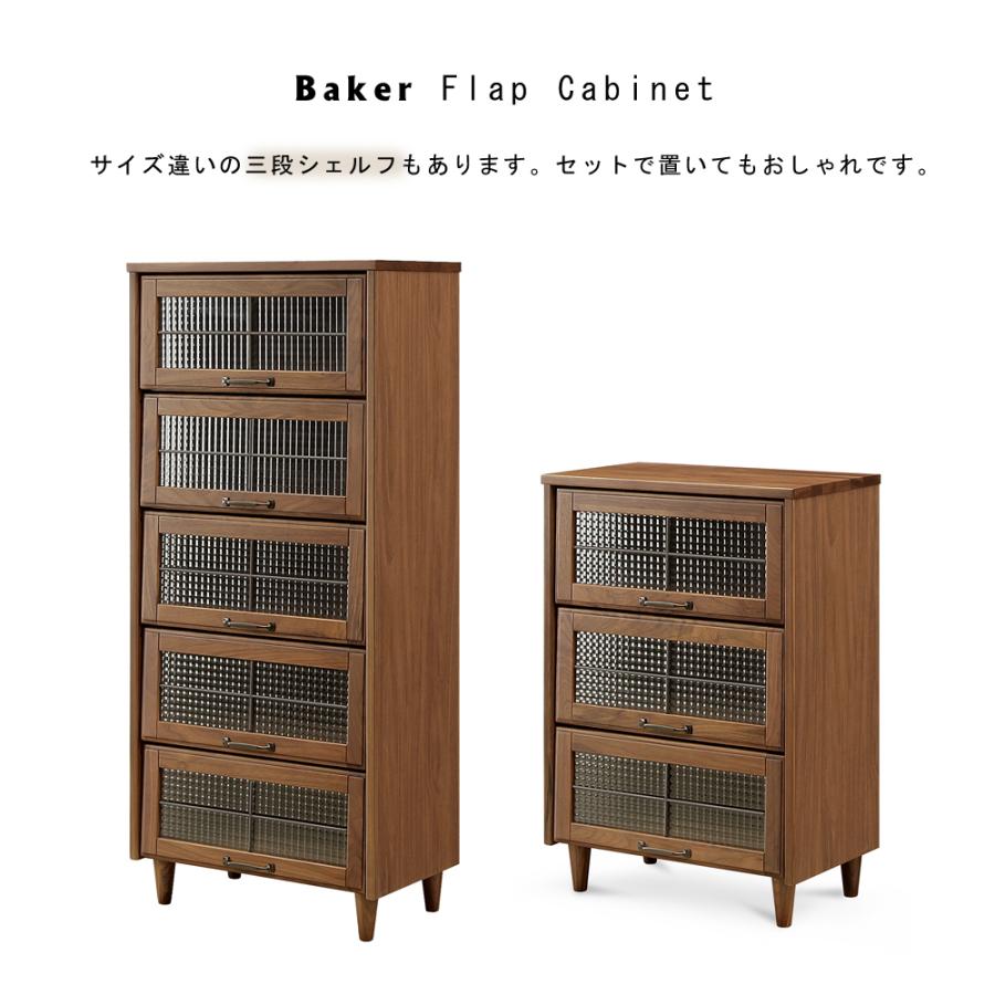 5段 フラップ扉 ワードローブ キャビネット 戸棚 書棚 洋服棚 収納 棚