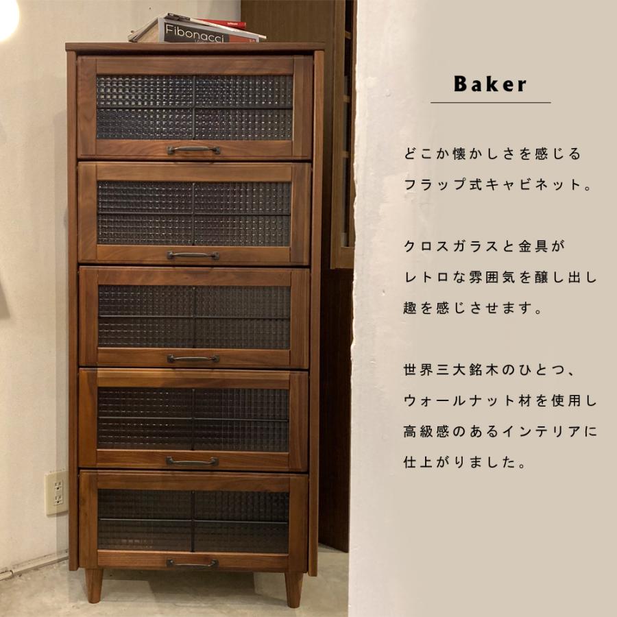 5段 フラップ扉 ワードローブ キャビネット 戸棚 書棚 洋服棚 収納 棚