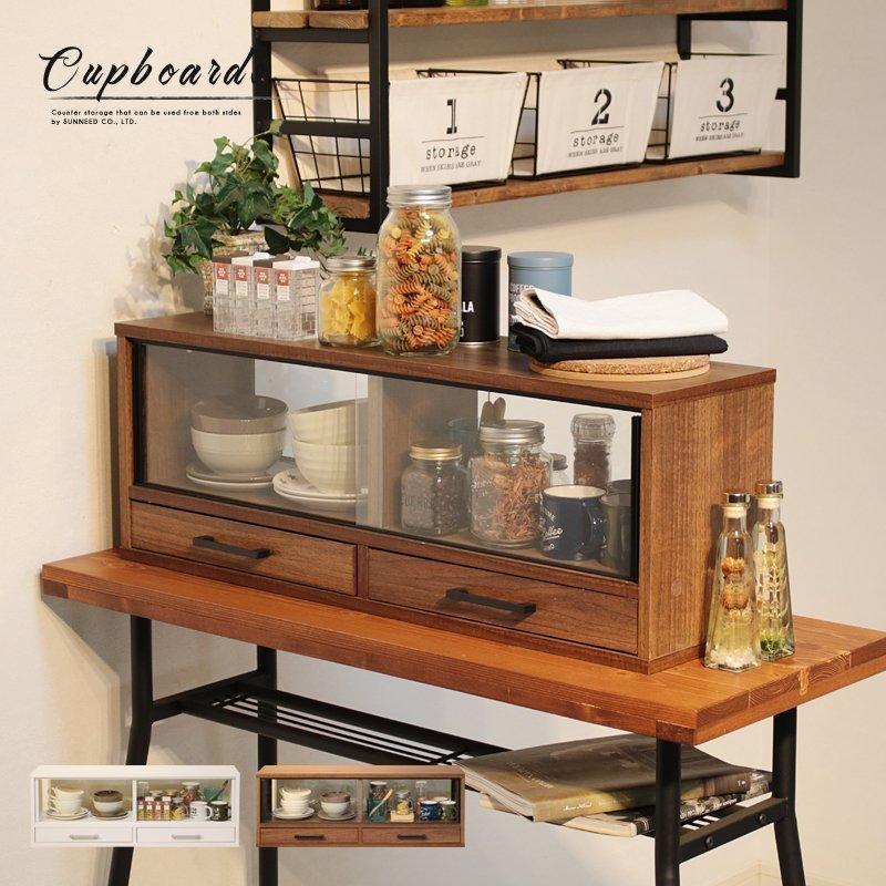 食器棚 ロータイプ 一人暮らし 両面 幅80 キッチンラック 引き戸