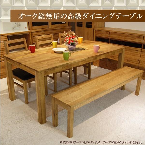 ダイニングテーブル 単品 無垢 オーク 135 テーブル 4人用 木製 高級