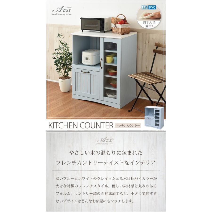 フレンチカントリー キッチンカウンター レンジ台 幅 75 高さ 90