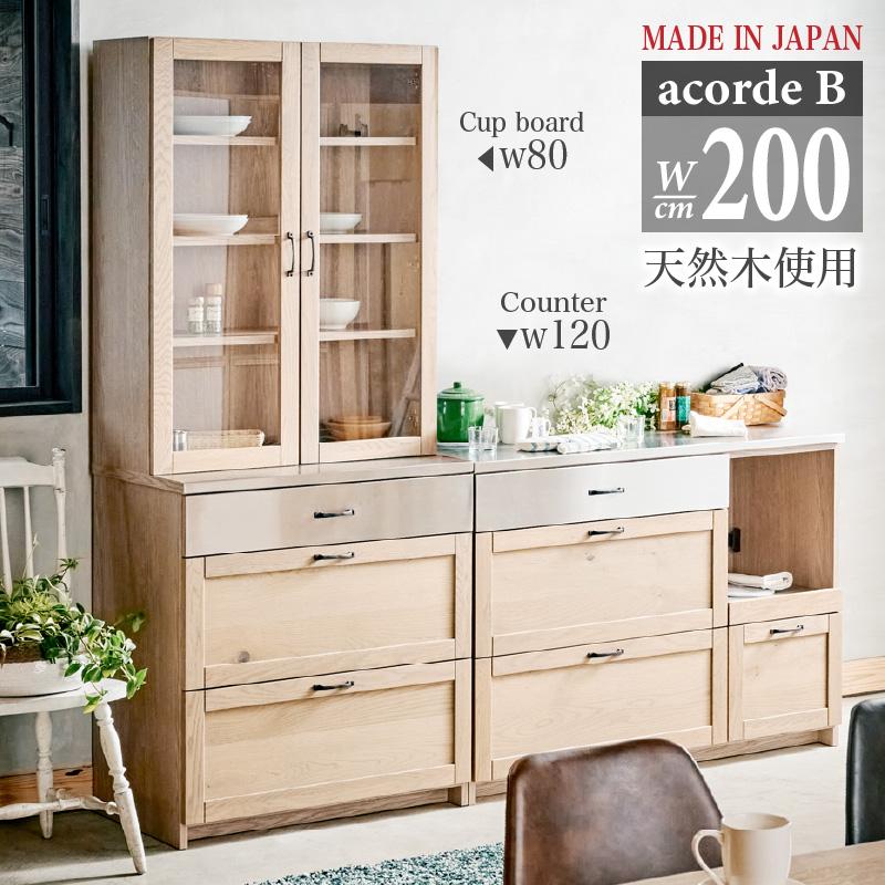 無印良品 キッチンボード カップボード 食器棚 レンジ台 天然木